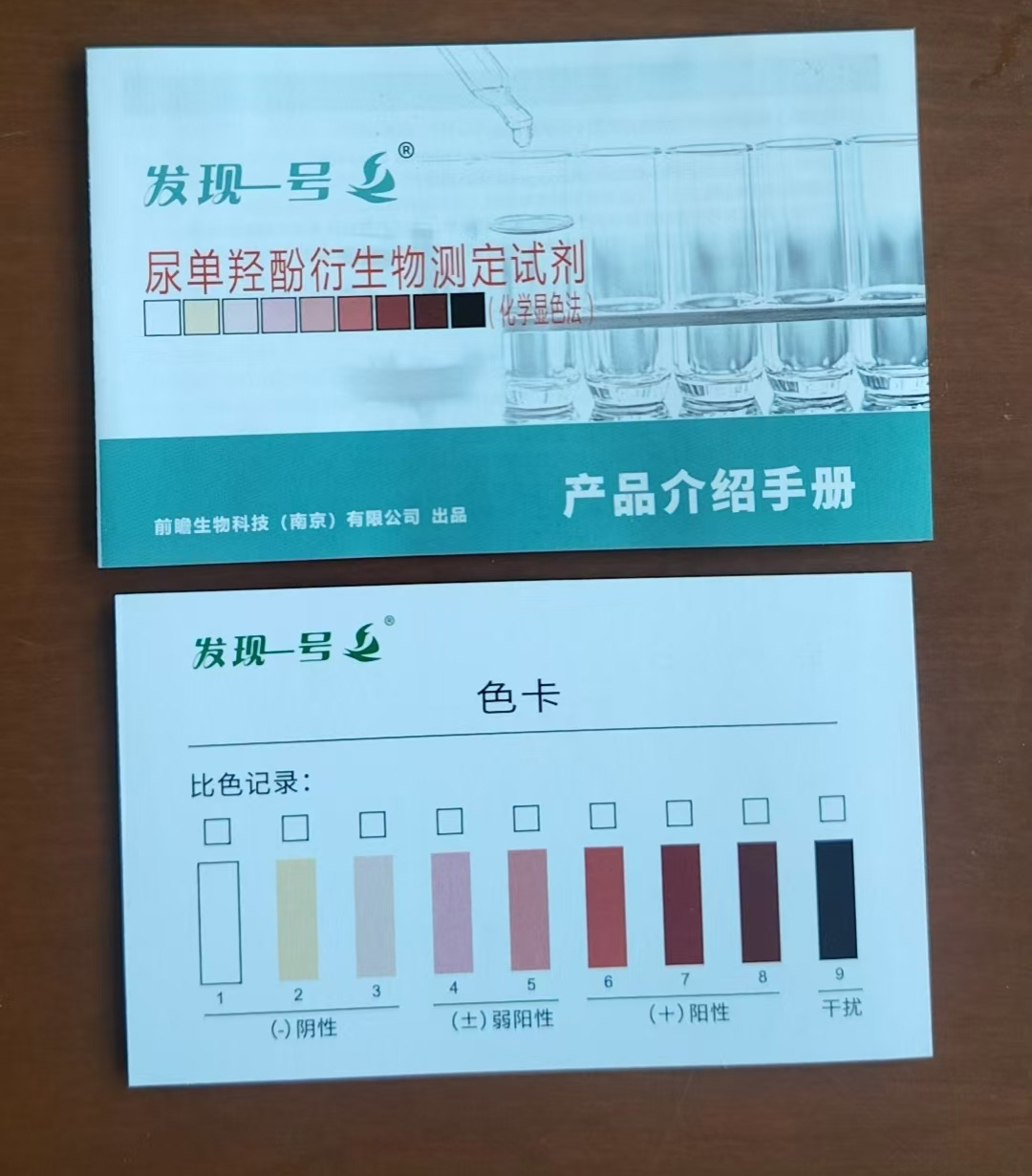 色卡对比