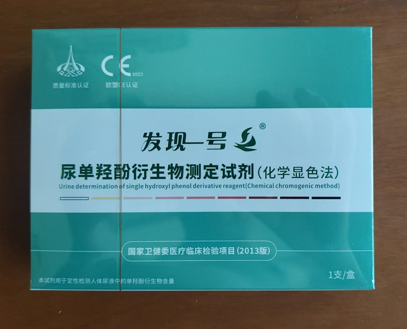 发现一号