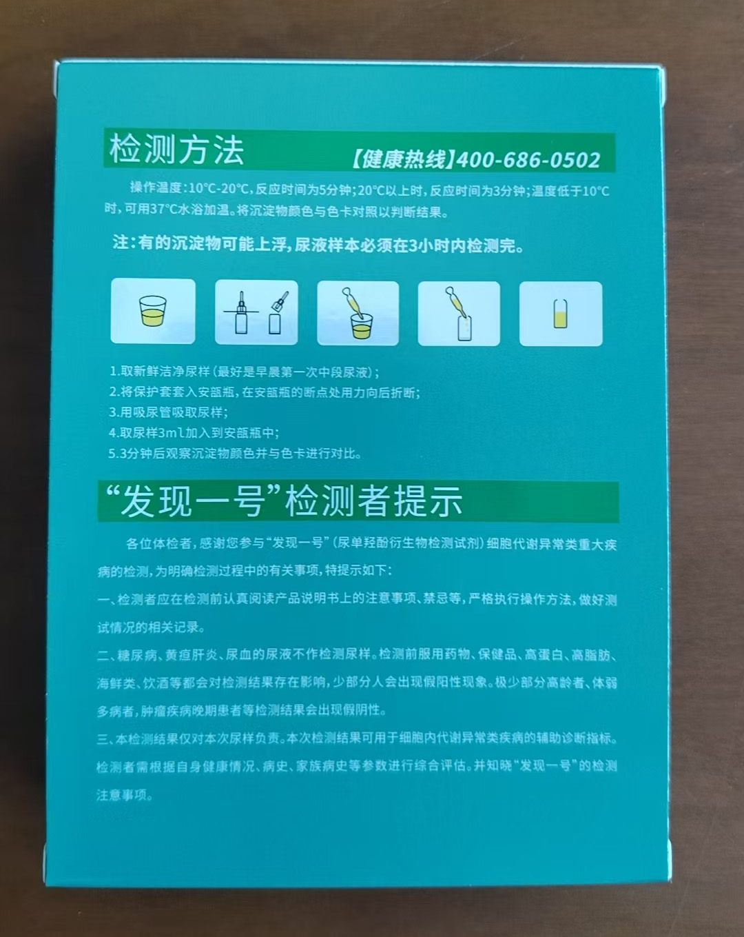 检测步骤