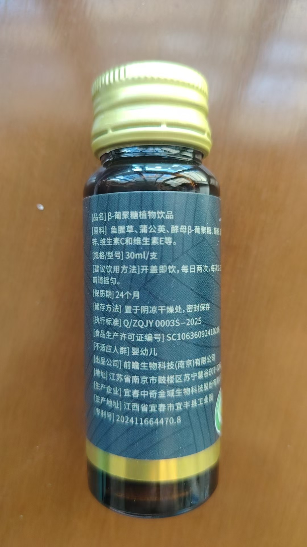 液达康背面