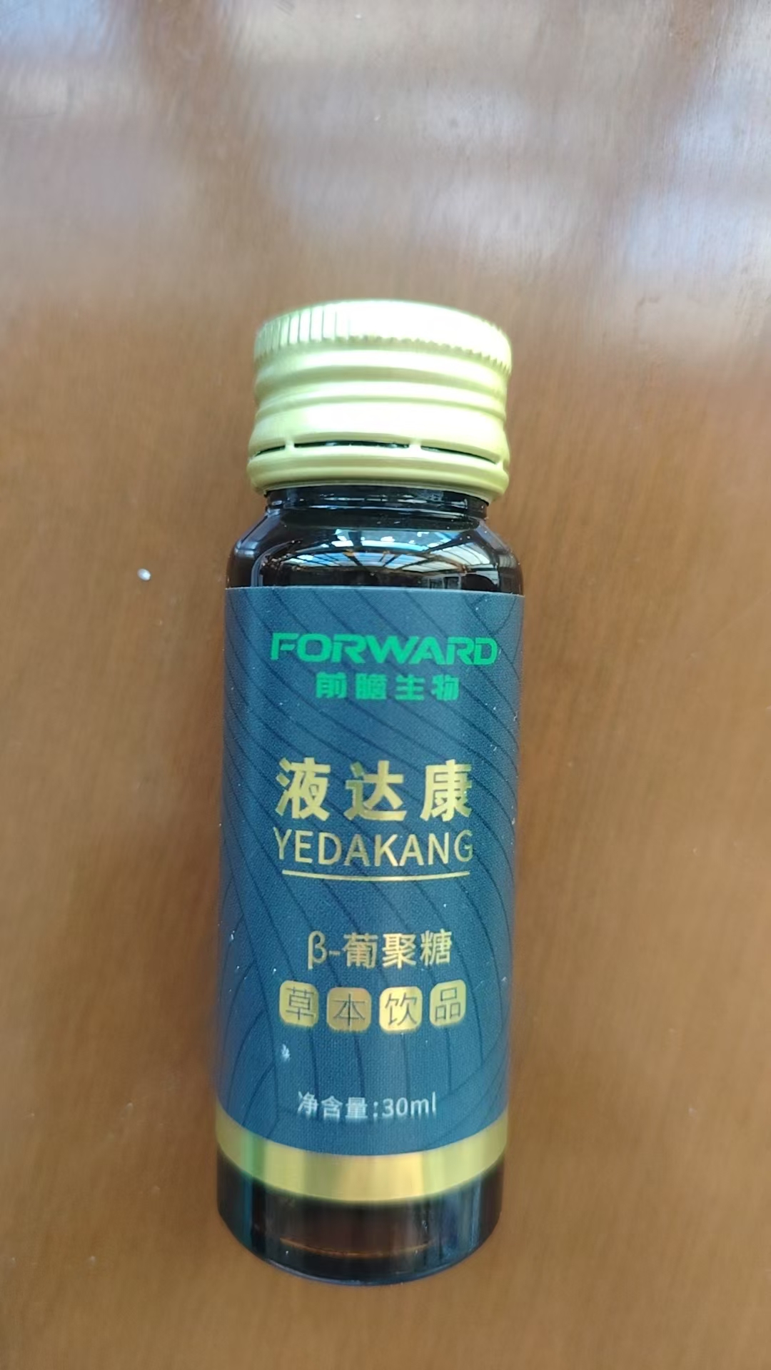 液达康正面